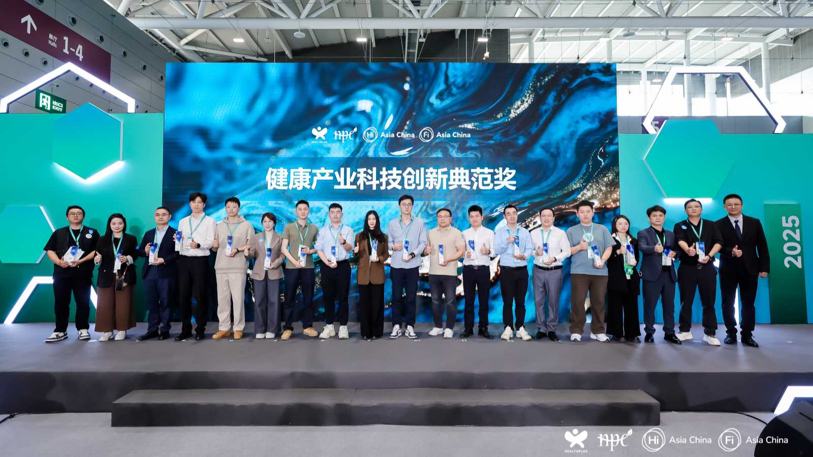 Health Industry Technology Innovation Excellence Award Ceremony